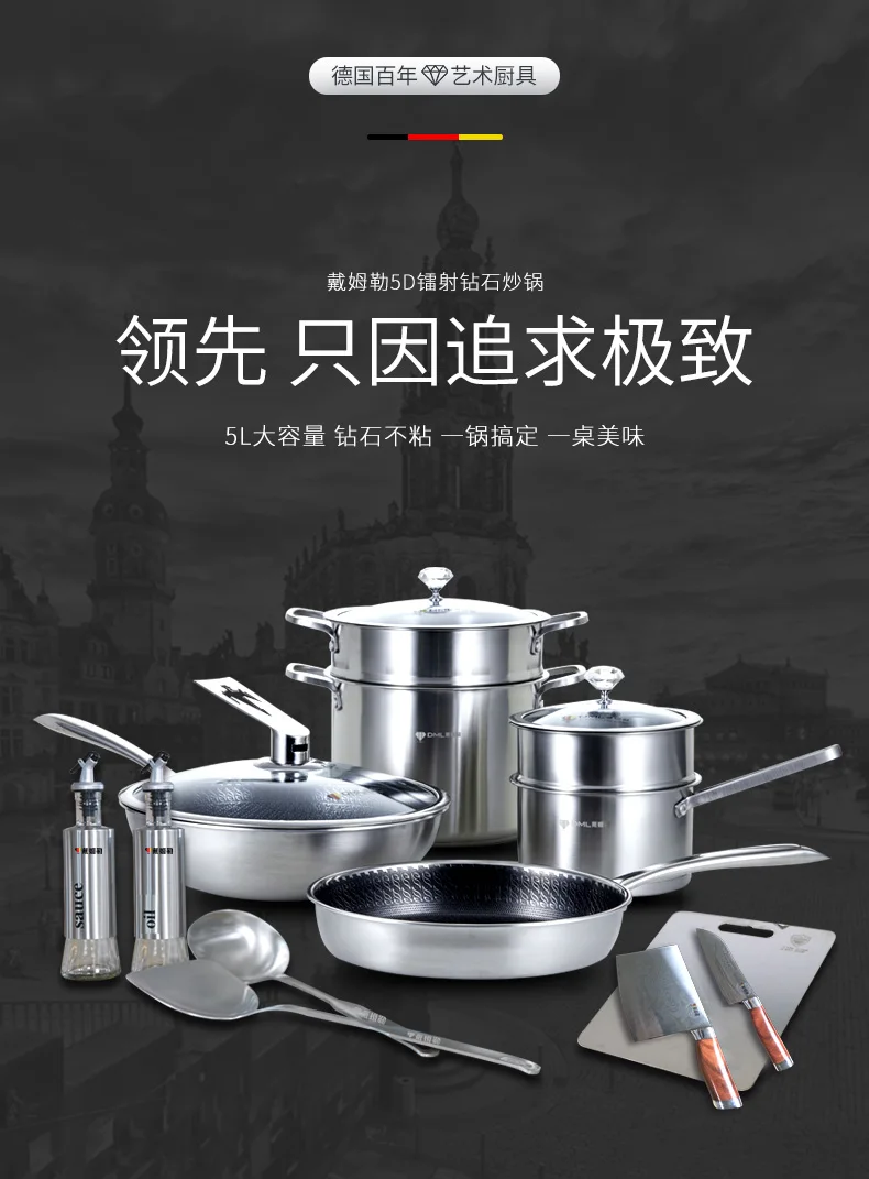 [tv商品]戴姆勒5d镭射钻石纹锅具套组(14件)
