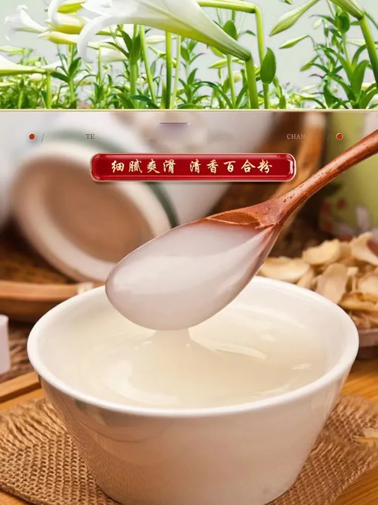 贵州特产新鲜百合粉200g*2瓶